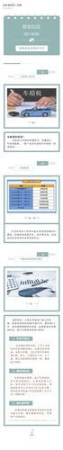 消保課堂第十四期 消保課堂第十四期