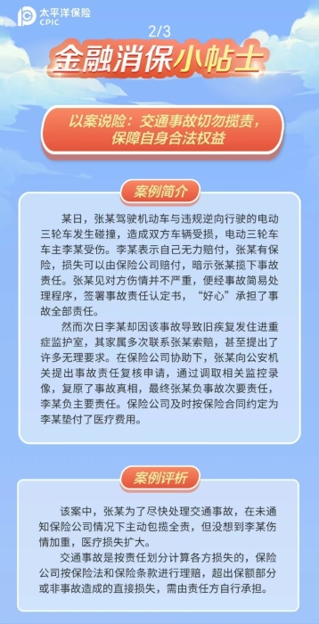 微信圖片_20240909183127
